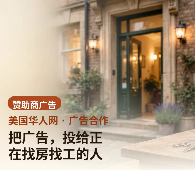把广告,投给正在找房找工的人