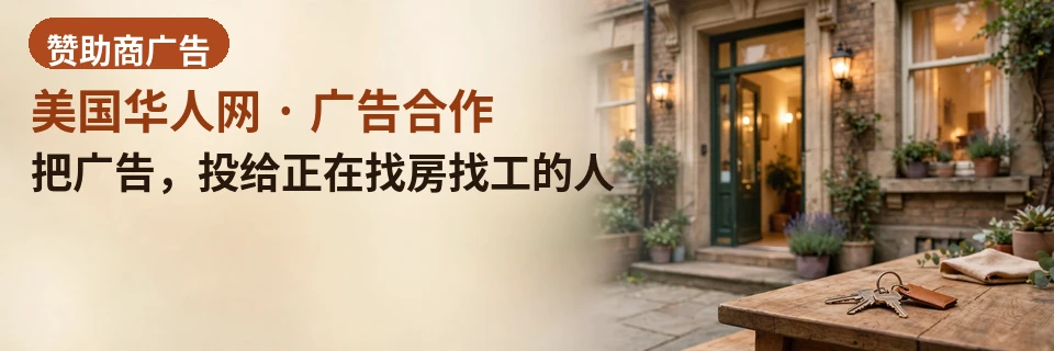 把广告,投给正在找房找工的人