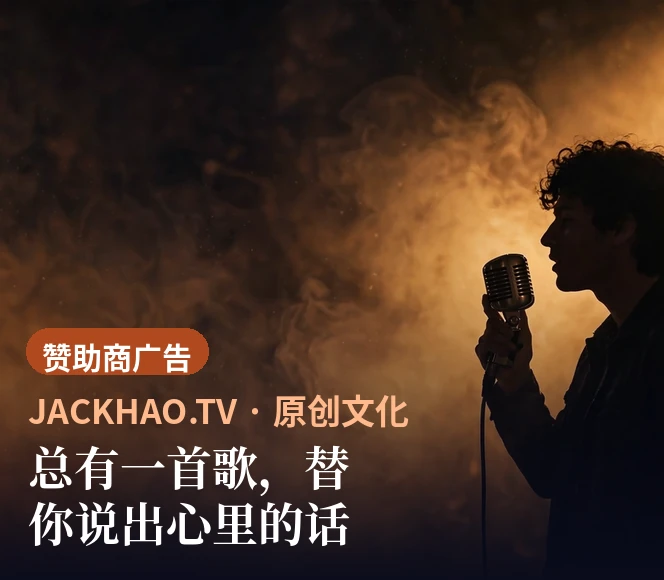 总有一首歌,替你说出心里的话
