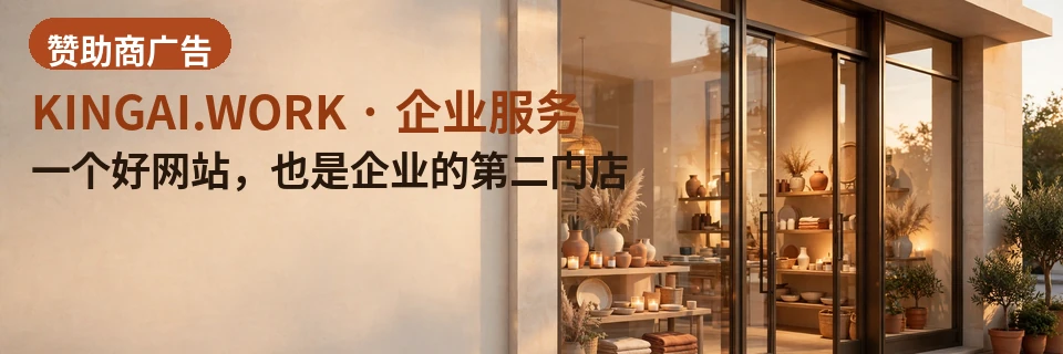 一个好网站,也是企业的第二门店