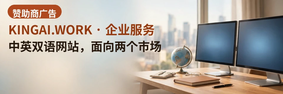中英双语网站,面向两个市场